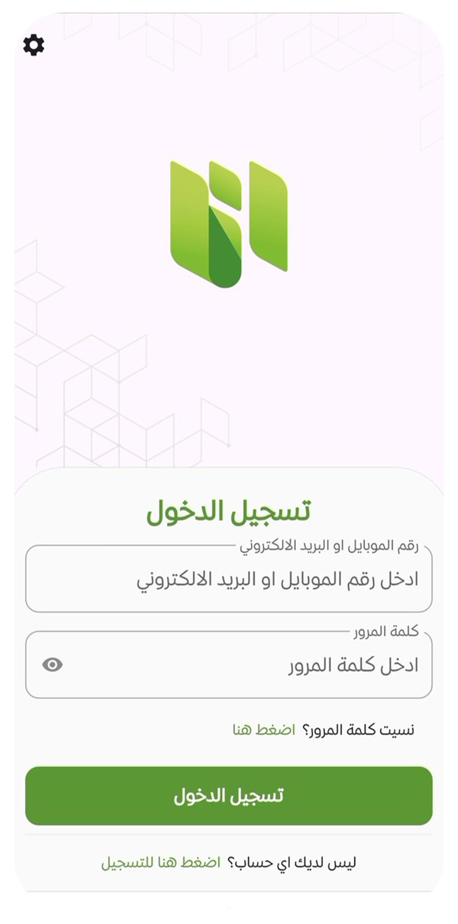 اضغط على “ هنا للتسجيل “