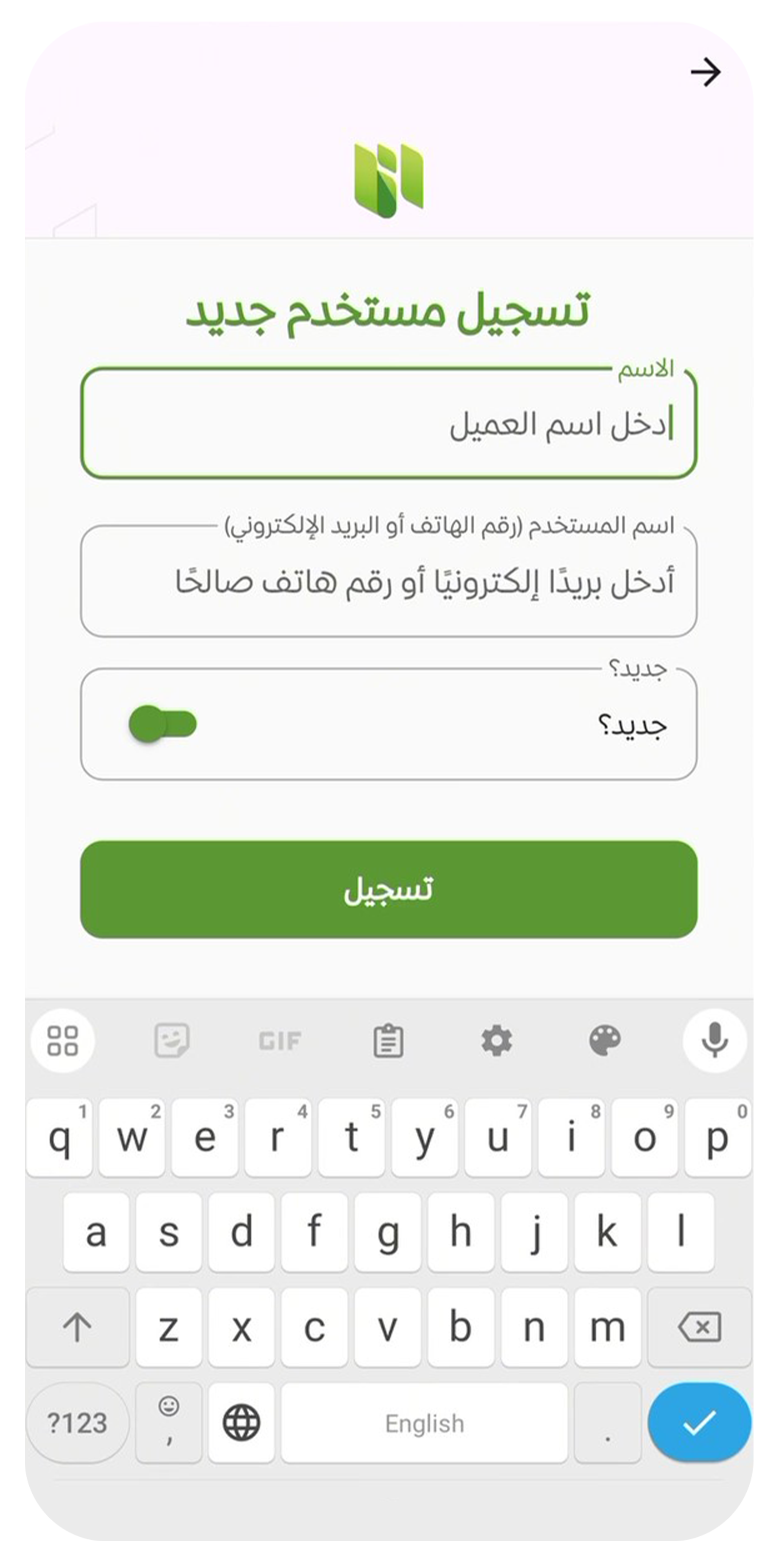 اضغط على “ هنا للتسجيل “